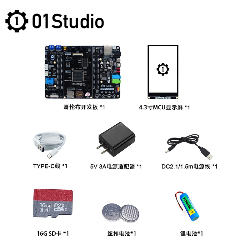 01科技哥伦布STM32F407开发板MicroPython嵌入式ARM M4强51单片机