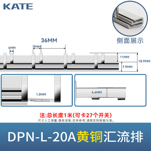 DPN漏电63A电气汇流排紫铜 DZ267LE空开连接排36间距断路器接线排