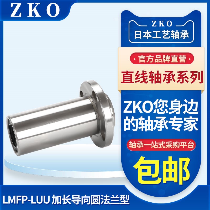 带注油嘴直线轴承 双衬法兰型LHQRW/LHQCW10 12 16 20 25 30