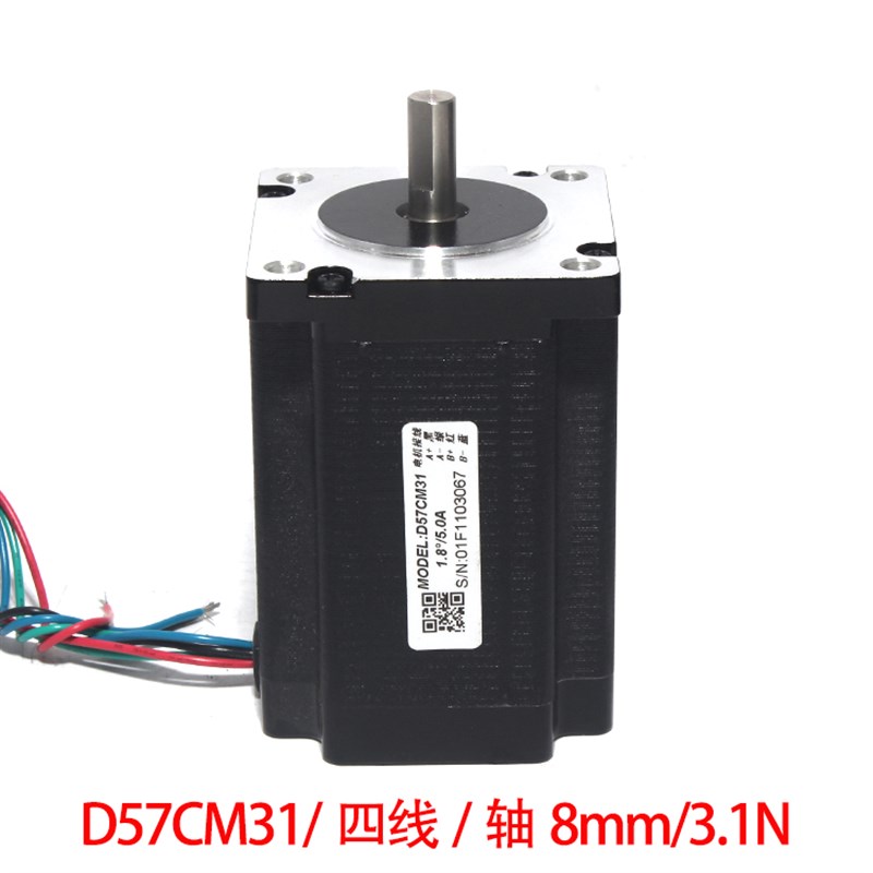 雷赛电机 57HS22-A/57/HS/CM/06/09/13/21/22/23/26/31/A/C/X/LN