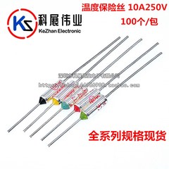 TF温度保险丝RY-155 157 165 172 175 180 185 192度 电饭锅保险