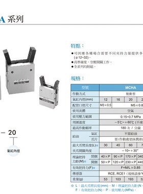 台湾金器MINDMAN手指气缸MCHA-16 MCHA-20 MCHA-25 MCHA-32气爪