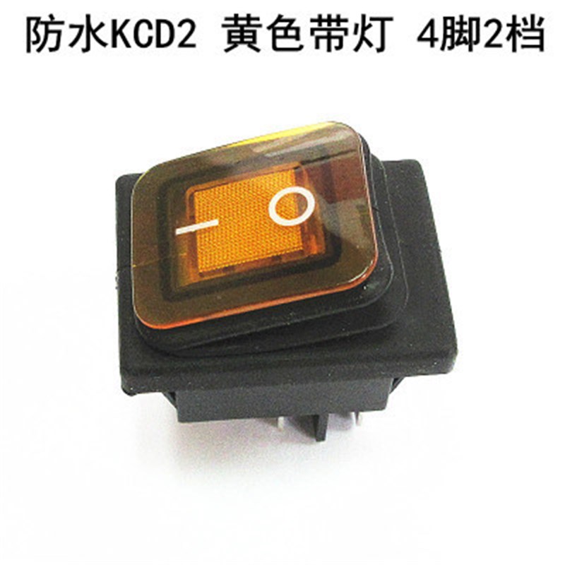 防水船型开关KCD2KCD4 2档4脚2档6脚带灯四脚翘板开关银触点铜脚