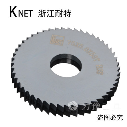 浙江耐特KNET氮化高速钢切口锯片铣刀63/75/80/100/110/125/150