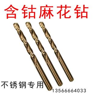 不锈钢钻头Ф5.1 正品 6.8 6.1 5.2 M35天含钴直柄麻花钻 5.5
