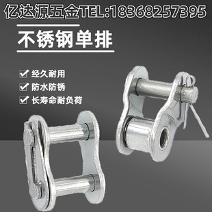 304 不锈钢链条全半接头 04C,05B35B06C08B08A10A10B12A12B16A16B