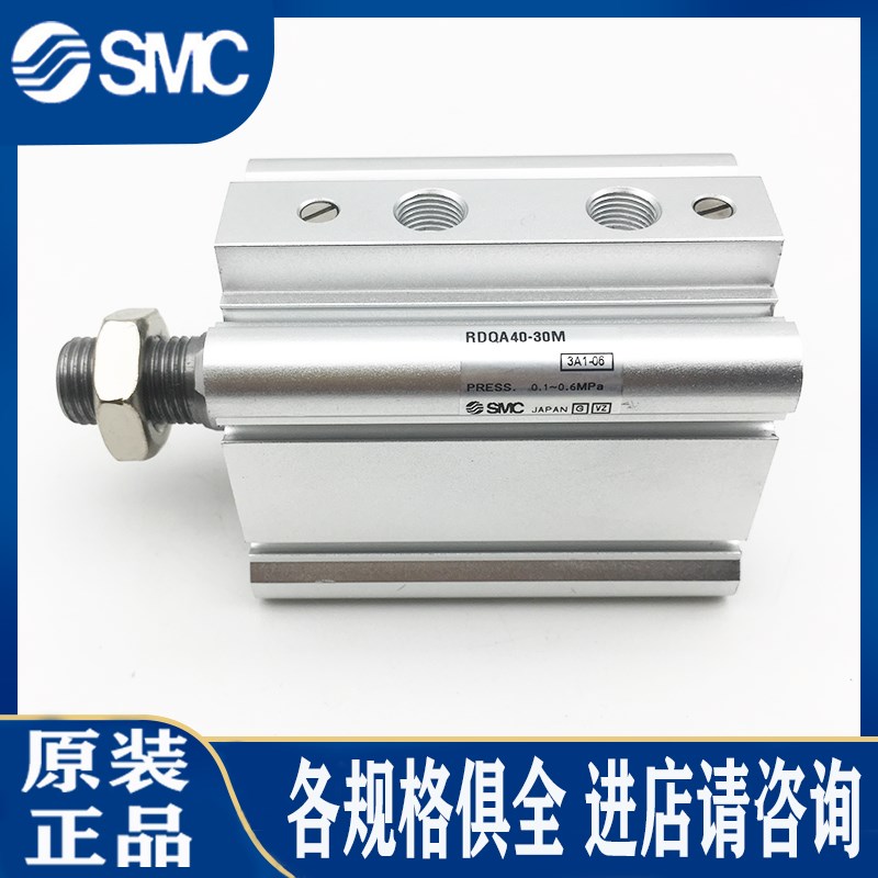 SMC气缸RQA/RQB32/RDQA/RDQB40-15/20/25/30/35/40/50/60/75/100M