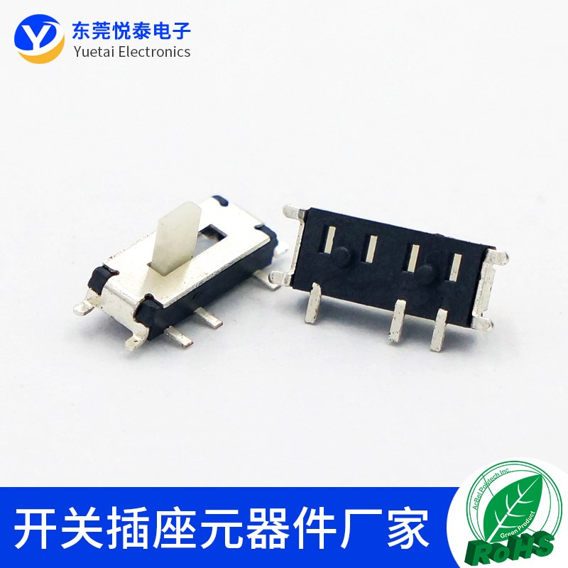 MST-12C01两档立式贴片小拨动开关 7脚2档七脚迷你型电源开关黑白