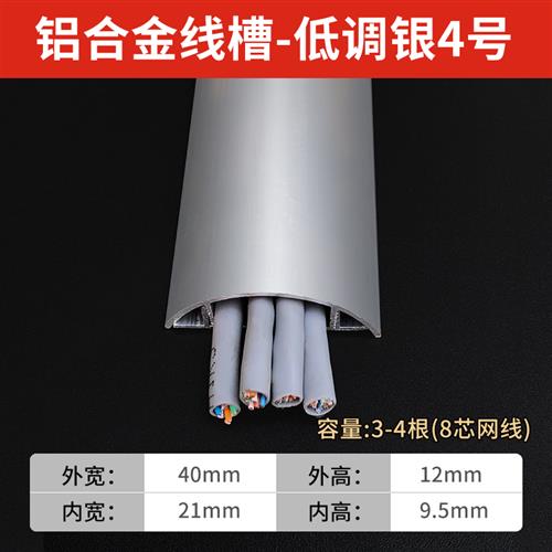 加厚铝合金线槽明装接地线槽弧形地板线槽防踩地面金属明线线槽自