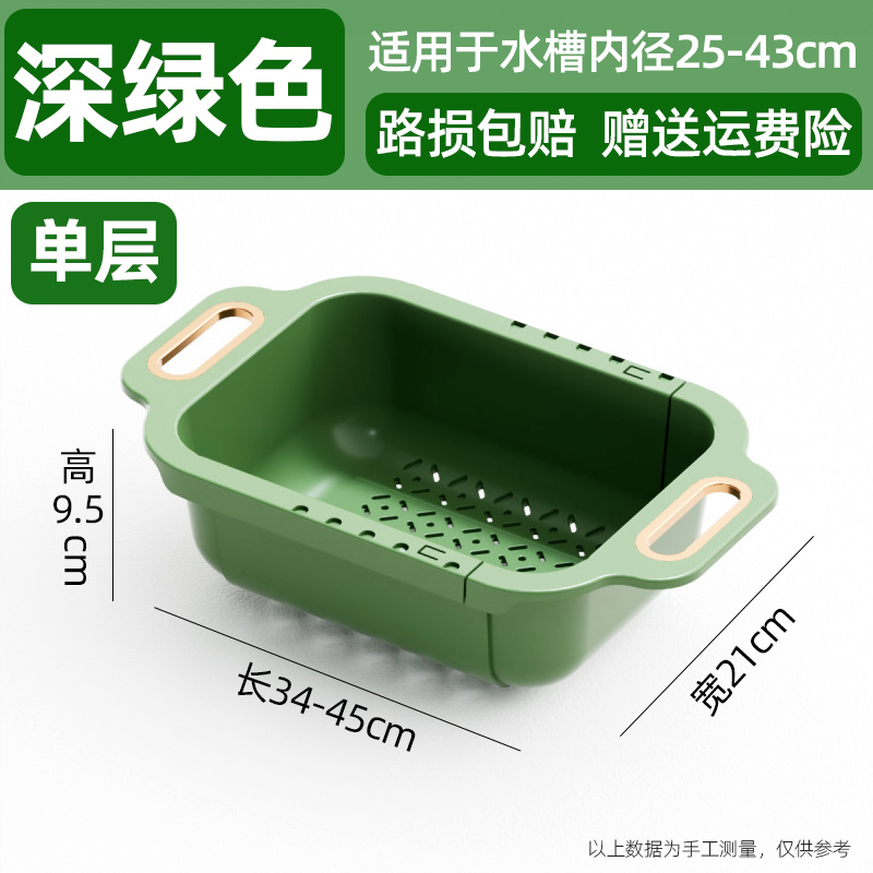 沥水盘304不锈钢长方形沥水架蔬菜架厨房水槽水池置物架