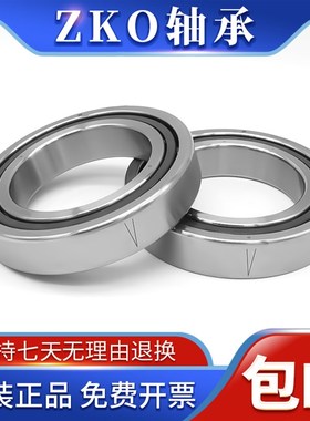 ZKO角接触配对轴承 7312 7313 7314 7315 7316 7317 B BW BM P5