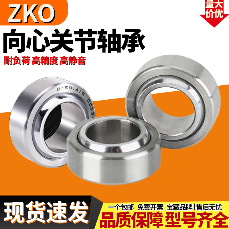 向心关节轴承GE4/5/6/8/10/12/15/17/20/25/30/35/45/50/60/70 C