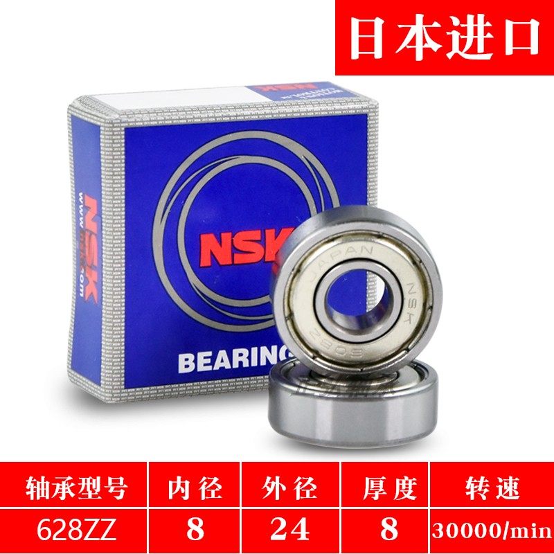 进口微型轴承605 606 607 608z 625 626 627 628 629 696 698z