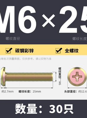 镀彩锌家具螺丝 M6M8倒斜边螺栓 温州制造婴儿床配件
