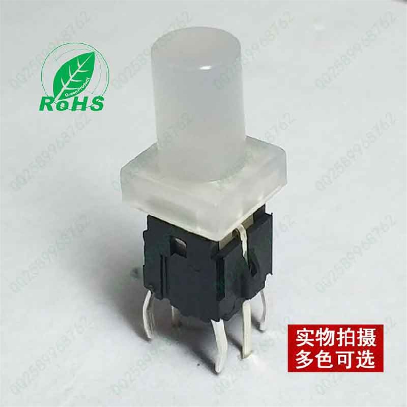 6X6轻触开关带灯复位按钮4脚立式带灯小型红白灯铜脚圆帽盖子电源
