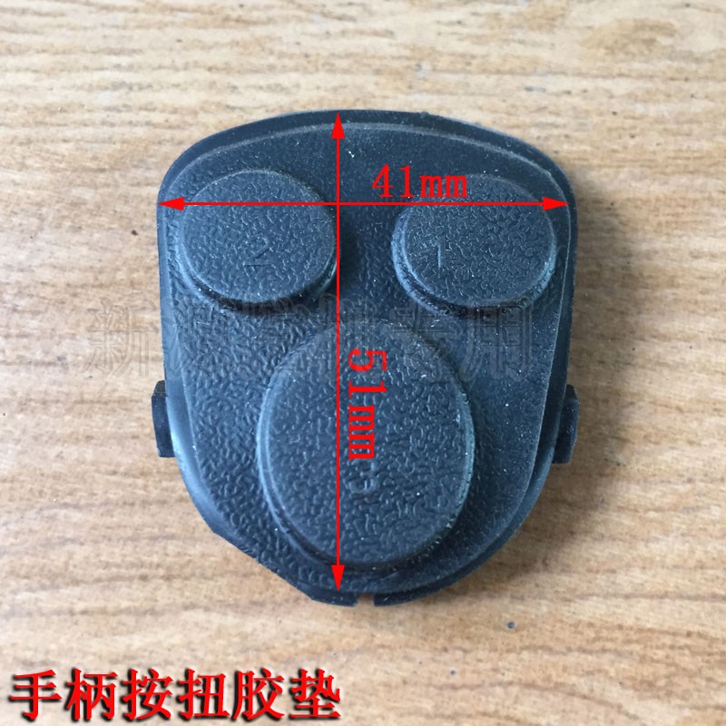 新源65-75-8-9胶轮挖掘机 夹木器电控手柄按扭胶垫按键塑料垫配件