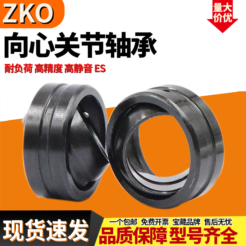向心关节轴承GE80 90 100 110 120 130 140 160 180ES