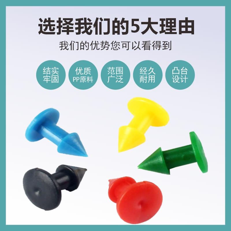 变压器护套扣钉固定铆钉
