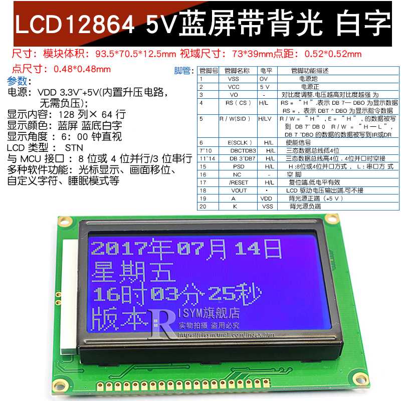 蓝屏绿C屏LD1864液屏中文字库晶带背光S串2/并口显示器件12864-5V
