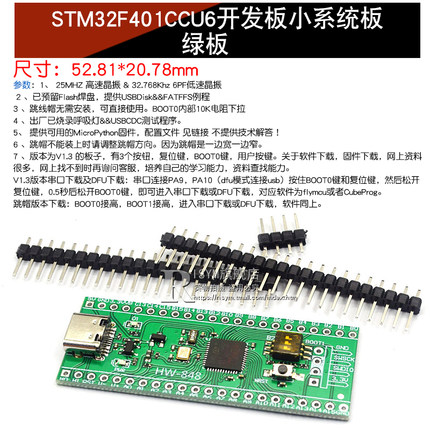 STM32F401 411开发板 STM32F401CCU6 32F4核心板 小系统板 学习板