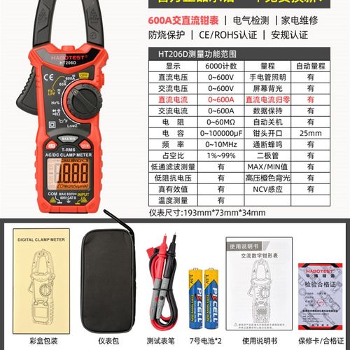 钳形表万用表数字钳流表高精度电工电流表多功能钳表交直流钳型表