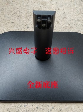 原装 AOC 24B2XH显示器 AOC 27B2H 27B2底座 支架