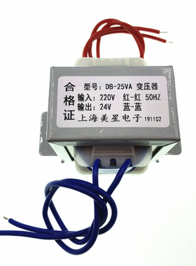电源变压器 E57*35 25W DB-25VA 220V转6V9V12V15V18V24V工频隔离
