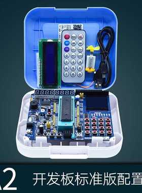 普中科技51片机开发板st单c89c52学习C板实验 51板单片机编程套件
