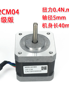 雷赛两相步进电机 42HS02 42HS03 42HS08 42CM04 42CM06 42CM08