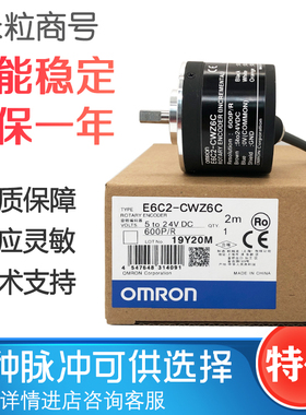 E6C2-CWZ6C 旋转编码器CWZ1X CWZ3E CWZ5B 1000P/R 2000 1024