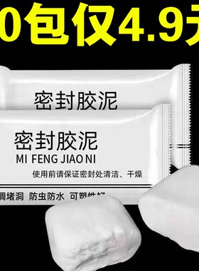 空调孔密封胶泥防火泥封堵塞补墙洞口神器家用填充防水白色堵漏泥