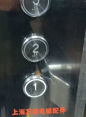 西继申龙 电梯按钮SLKA-01按钮 圆形盲文按键开关现货