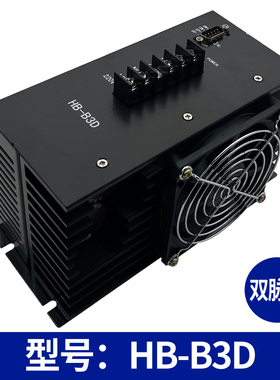 制袋机步进马达驱动器HBB3C/HDB3CM/DCSD310A/B3HL/B3D 220V输入