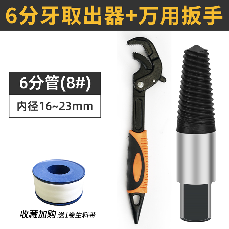 断头螺丝取出器取丝器滑丝滑牙取螺D丝反牙丝螺纹水管修复工具套