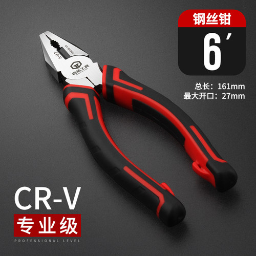 尖嘴钳电工专用6寸8多功能老虎钳工业级平口套装钳斜口省力钢丝钳