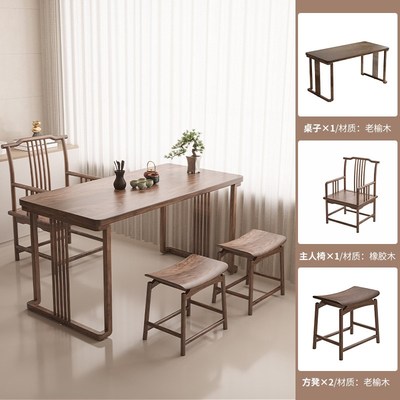 新中式实木泡茶桌椅组合阳台小型功夫茶台办公室家用榆木干泡长桌