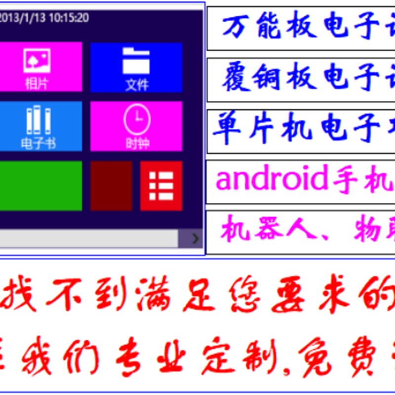 51/STM32单片机设计/ARM/FPGA电子开发//单片机仿真/单片机学习板