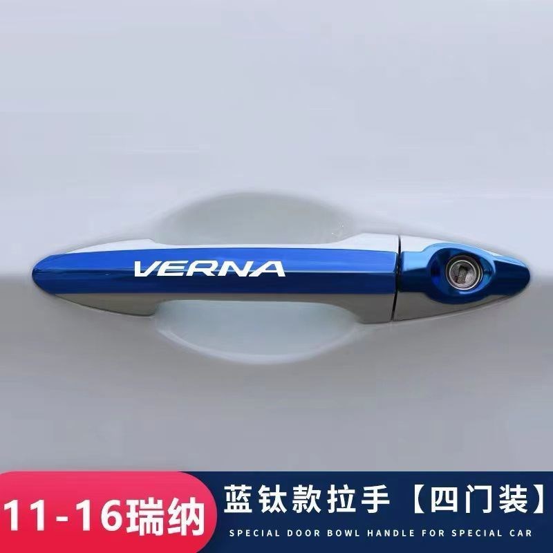 11-13-14-16年老款现代瑞纳门碗拉手车门把手扣手护腕装饰亮条贴