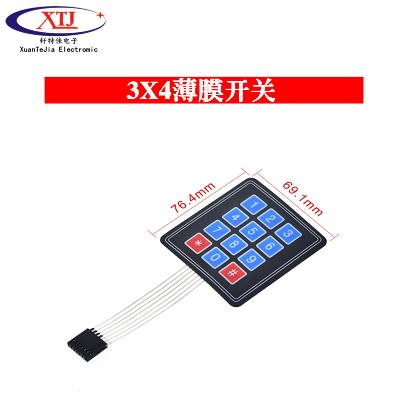 超大按键 4*4/1*4/3*4/4*5矩阵键盘 单片机外扩键盘 薄膜键盘开关