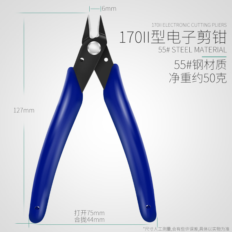 斜口钳电工剪钳6寸5寸工业级水口钳模型剪小偏口斜嘴钳子剪线钳