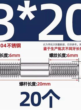 304不锈钢双头螺丝螺杆螺柱等长双头螺栓加长螺丝杆牙棒M3-M16