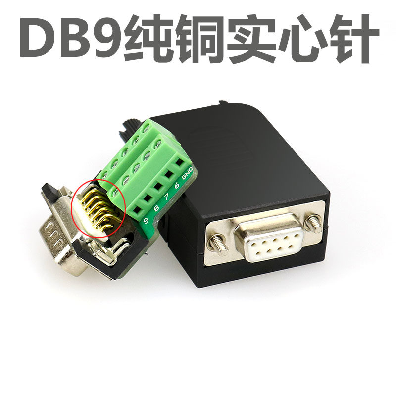 B9 DB15DB D25针VGA公头 母头连接器 免焊 接头口头COM口9串针