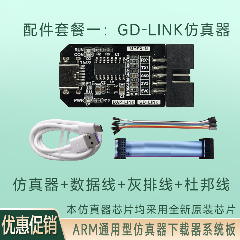 GD32F103ZET6 GD32F303ZET6 STM32F103ZET6 ARM系统板核心板开发