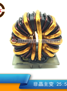 逆变焊机非晶主变压器25:5 ZX7200/250 IGBT焊机高频主变56*32*28