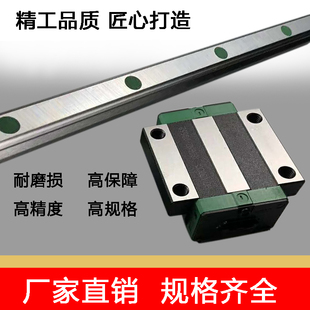 国产直线导轨滑块HGH/HGW/15/20/25/轨道线轨方轨滑轨HGR滑块导轨