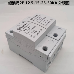 T1级浪涌保护器三相四线SPD光伏防雷电涌避雷器4P一级浪涌保护器