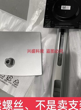 原装DELL戴尔显示器支架 P2422H U2421H P2722H U2722H U2723底座