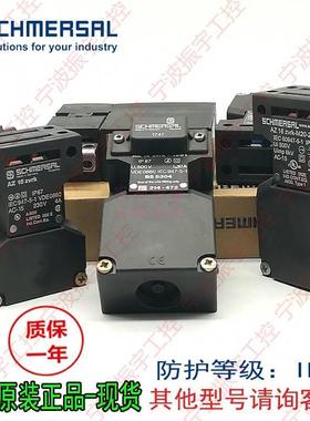 德国迈赛安全施OVV开关AZ16 -03ZV6RKM16- AZ16-12ZVRK-M1 M20
