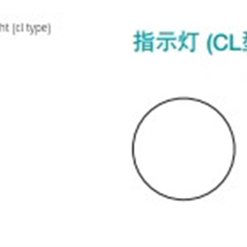 原装正品Abb指示灯Cl2-523R-502G/Y/C/L信号红,黄,绿,白,蓝230 24