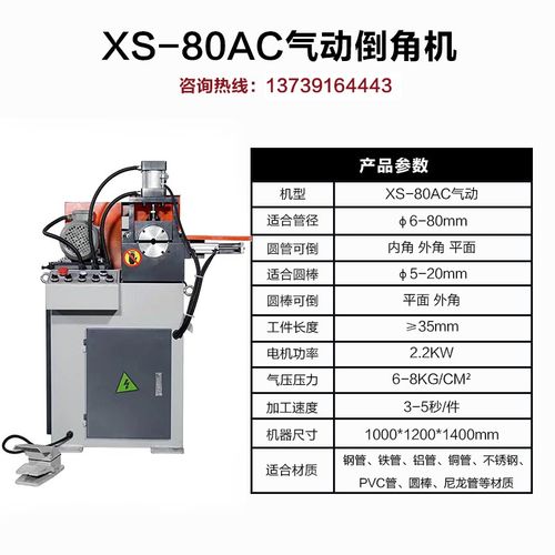 单头气动倒角机液压金属坡口机圆管钢管双头圆棒全自动毛刺机台式